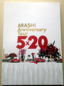 嵐 ARASHI Anniversary Tour 5×20 ツアーパンフレット