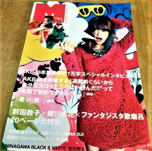 mgirl 2012-2013 蜷川実花 エムガール AKB48 前田敦子 松田翔太 玉城ティナ 写真集 古書