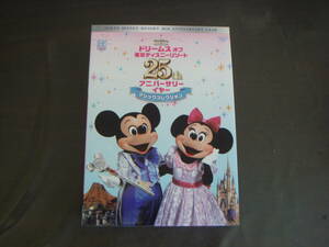 2DVD　BOX　ドリームス・オブ・東京ディズニーリゾート　25th　アニバーサリーイヤー　ハイライトぎっしり編　ショー×2　まるごと編