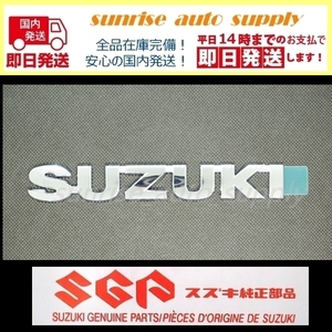 スズキ 純正 SUZUKI エンブレム 縦 2.3cm x 横 15.3cm SUZUKI GENUINE PARTS 海外 輸出仕様