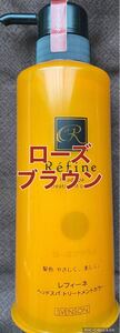 【1本】レフィーネ ヘッドスパトリートメントカラー ローズブラウン
