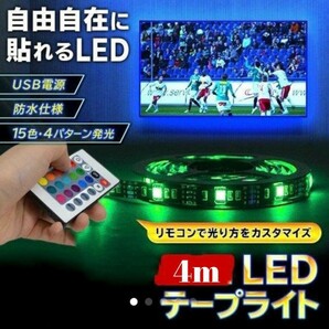LEDテープライト 照明 インスタ RGB リモコン インテリア