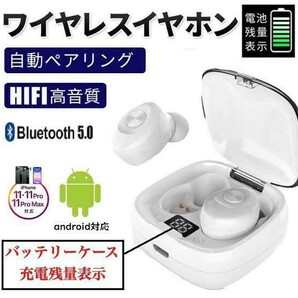 Bluetooth 完全ワイヤレスイヤホン iPhone Android 防水 高音質 イヤホン