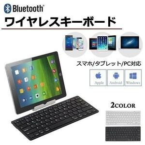 Bluetooth ワイヤレスキーボード 在宅ワークテレワーク ブラック