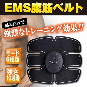 EMS腹筋ベルト トレーニング エクササイズ フィットネス ダイエット