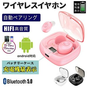 Bluetooth 完全ワイヤレスイヤホン iPhone Android 高音質 Bluetooth5.0 超軽量 防水