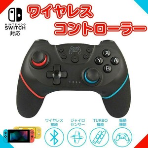 Nintendo Switch ワイヤレスコントローラー ニンテンドースイッチ Proコントローラー ジャイロセンサー プロコン