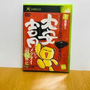 【動作確認済】電撃王 XboxゲームタイトルコレクションDVD TGS2001秋 