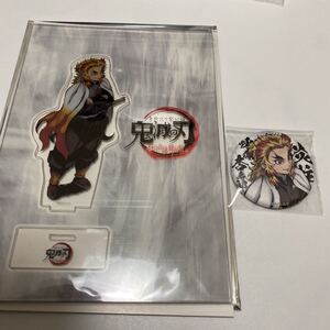 鬼滅の刃 柱合会議 蝶屋敷 アクリルスタンド 缶バッジ 煉獄杏寿郎