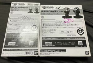 マスコレプレミアム 仮面ライダーＷセット 1・2 マスクコレクション プレミアムバンダイ 平成ライダー 菅田将暉 桐山 漣