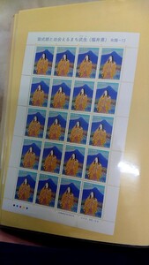 福井県紫式部記念切手シート