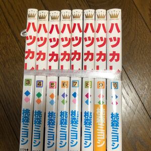 コミック ハツカレ