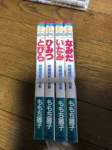 コミック 問題提起作品集