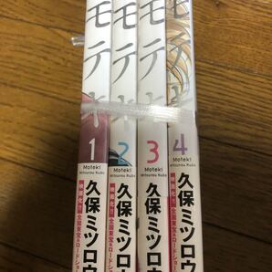 コミック モテキ