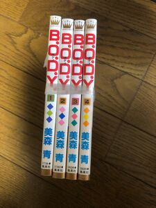 コミック B.O.D.Yボディ