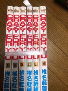 コミック CRAZYFOR YOU
