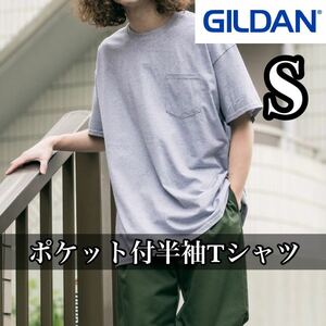 ○新品未使用 ギルダン オーバーサイズ 無地 半袖Tシャツ グレー ポケット付き　S