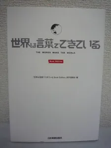 ヤフオク 岡本太郎 名言の中古品 新品 未使用品一覧