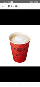 ファミマ 無料引換券 コーヒー