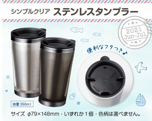 ステンレスタンブラー 水筒