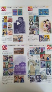切手 コレクション 20世紀デザイン切手 1ー7 セット