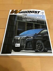 WAGONIST (ワゴニスト) 2021年7月号