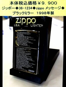 ☆ジッポー ◆36-1234◆zippo メッセージ◆