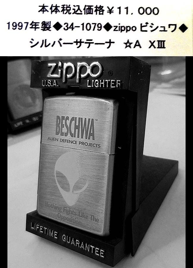 2025年最新】Yahoo!オークション -beschwaの中古品・新品・未 2025年最新】Yahoo!オークション -beschwaの中古品・新品・未