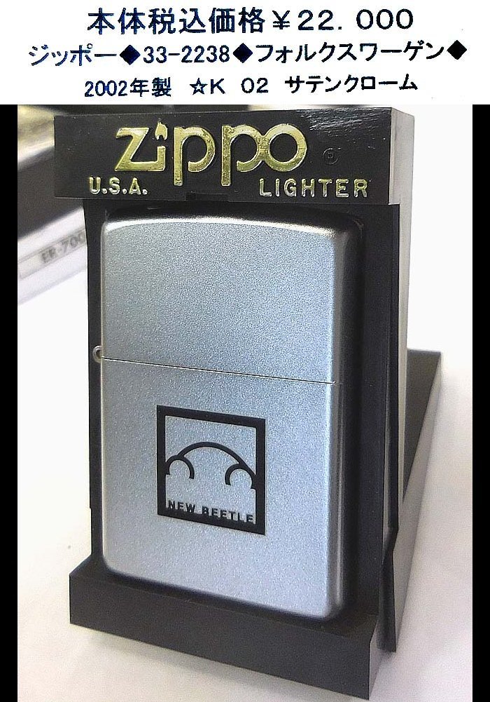 2025年最新】volkswagen zippoの人気アイテム - メルカリ