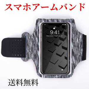 ランニングアームバンド スポーツ用 スマホホルダー スマホケース 指紋識別タッチOK カード収納 ランニング ジョギング ヨガ