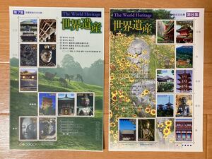 世界遺産 古都奈良の文化財 切手シート 未使用品 80円×10枚 2シートセット