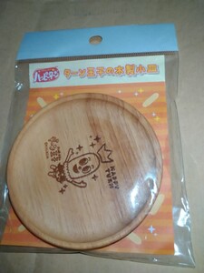 ハッピーターン 非売品 ターン王子の木製小皿