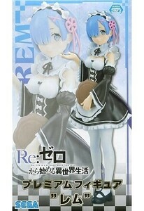 初期【レム】Re:ゼロから始める異世界生活 プレミアムフィギュア レム 全1種 メイド服 手にお盆 リゼロ 未開封 RZ