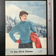 手芸新聞■ARTBOOK_OUTLET■91-134★送料無料 フランス ビンテージ 私の手作り Mon Ouvrage 刺繍 図案 1955年11月_画像10