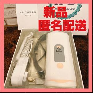 IPL光脱毛器 男女兼用