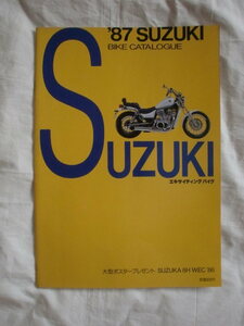 ’８７スズキ・バイクカタログ　ミリオンムック　《送料無料》