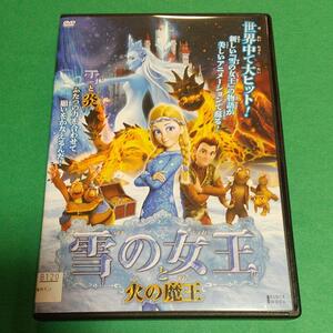 キッズアニメ・映画「雪の女王と火の魔王」主演 : ゲルダ(日本語字幕&吹替え)「レンタル版」