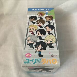 ユーリ!!! on ICE ラバQ 1BOX 10種入り吸盤付き