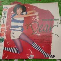 早見優 DEAR ディアー 帯付き 限定盤 _画像1