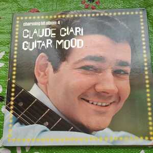 クロード・チアリ　ギタームード　魅惑のヒットアルバム４ LPレコード
