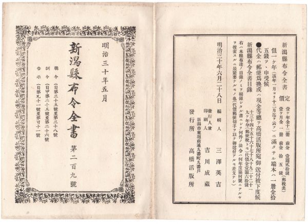 2025年最新】Yahoo!オークション -新潟県佐渡(本、雑誌)の中古品 2025年最新】Yahoo!オークション -新潟県佐渡(本、雑誌)の中古品