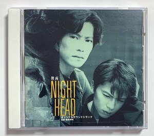 CD 映画 NIGHT HEAD　オリジナル.サウンドトラック