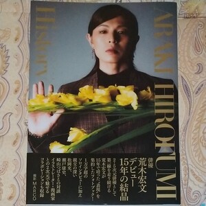 荒木宏文 フォトブック「History」
