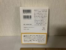 【送料無料】 最初の人間 アルベール カミュ 新潮文庫 大久保敏彦 ＊書込あり (214022)_画像2