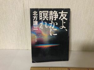 [ бесплатная доставка ].., тихий краб .. Kitagawa Ayumi Kadokawa Bunko * записывание есть (214022)