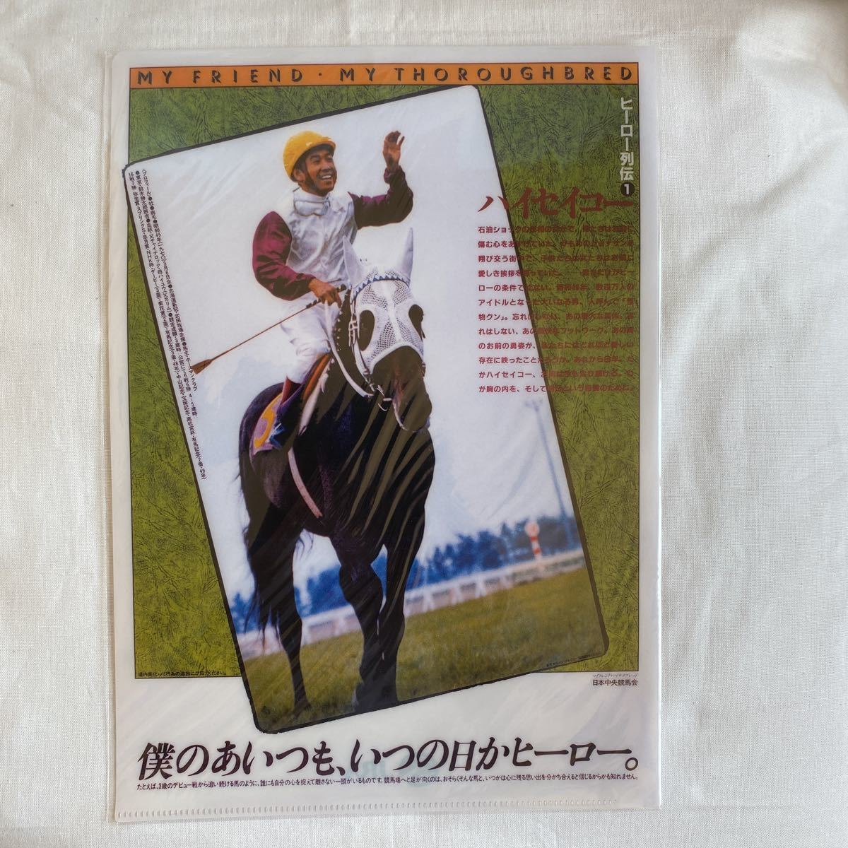 ヤフオク! -#ヒーロー列伝(スポーツ、レジャー)の中古品・新品・未使用 ...