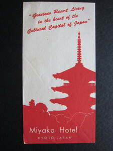  hotel label # capital hotel # Kyoto 