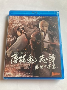  мюзикл Hakuoki .. способ промежуток тысяч .. нераспечатанный Blu-ray стандартный товар 