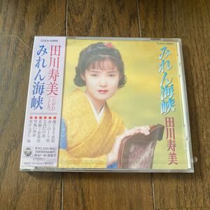 未開封新品　デッドストック　倉庫保管品　CD 演歌　田川寿美　みれん海峡　COCA-12969