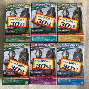 ウルトラマントリガー SGガッツハイパーキー01 全6種 ガッツハイパーキー
